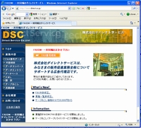 株式会社ダイレクトサービス 様