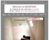 株式会社sonorium 様