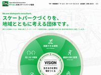NPO法人 日本スケートパーク協会 様